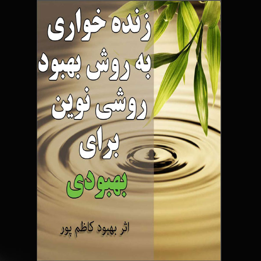 زنده-خواری