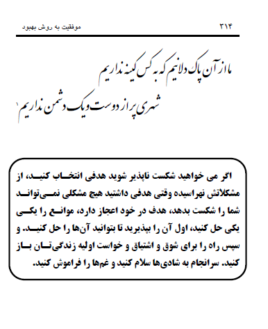 -کتاب ثروت و موفقیت به روش نوین بهبود کاظم پور _ beuboudk.ir.pdf 