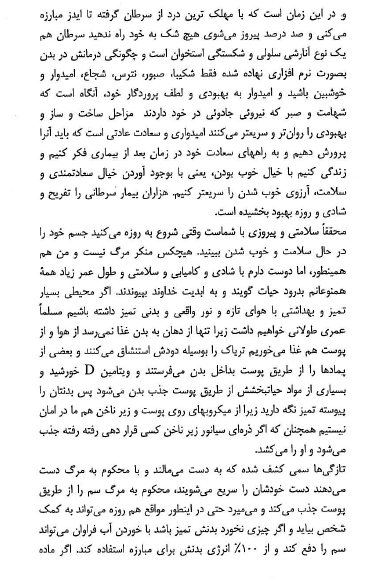 مقدمه یک نسخه برای هزاران بیماری