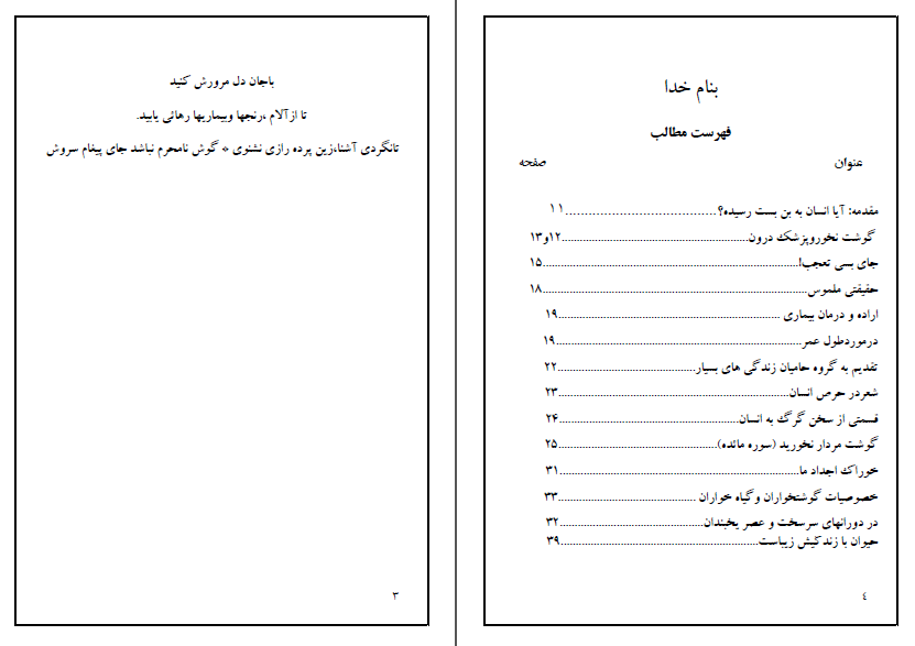کتاب-حضیض-انسان